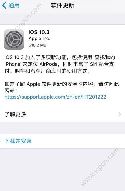 iOS10.3ʽٷ̼صַǶ٣iOS10.3ʽļصַ[ͼ]ͼƬ1