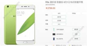 oppo r9sôԤԼoppo r9s̼۸񹫲ͼƬ2