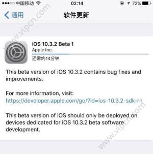 iOS10.3.2Beta1ʲôiOS10.3.2Beta1ݴȫͼƬ1