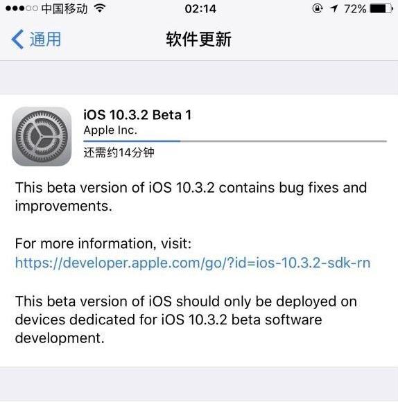 iOS10.3.2Beta1ݴȫ