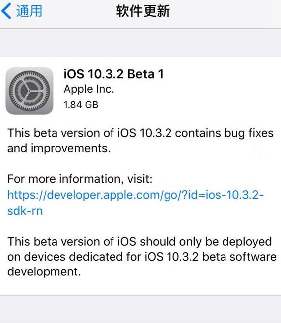 iOS10.3.2Beta1ٷ̼صַ