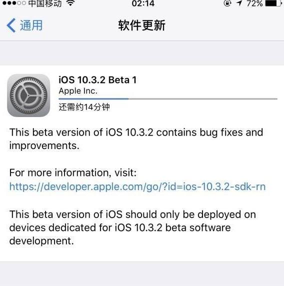 iOS10.3.2Beta1