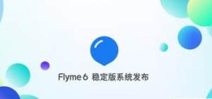 Flyme6ȶЩͣFlyme6ȶͻͼƬ1