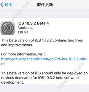 iOS10.3.2Beta4ļصַǶ٣iOS10.3.2Beta4ٷ̼صַͼƬ1