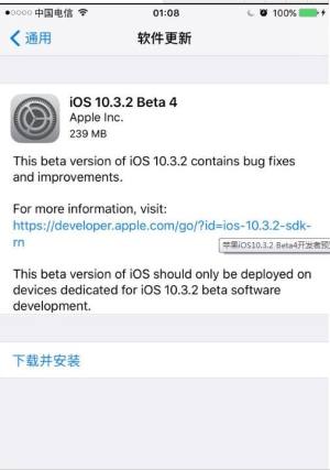 iOS10.3.2Beta4ļͼ1