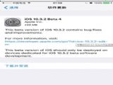 iOS10.3.2 Beta4ļ