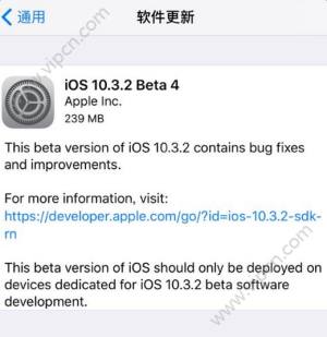 iOS10.3.2Beta4ôiOS10.3.2Beta4Щ豸ͼƬ1