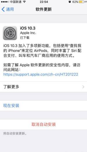 iOS10.3.1ʽͼ4