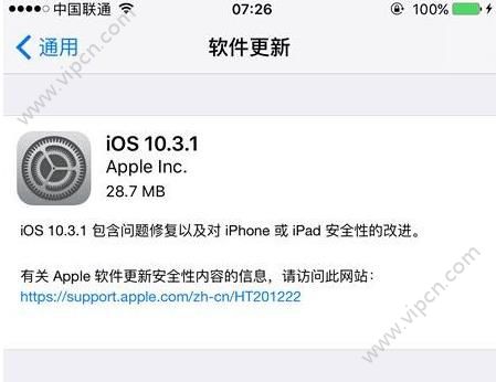 iOS10.3.1ʽ̼صַǶ٣iOS10.3.1ʽļصַ[ͼ]ͼƬ1