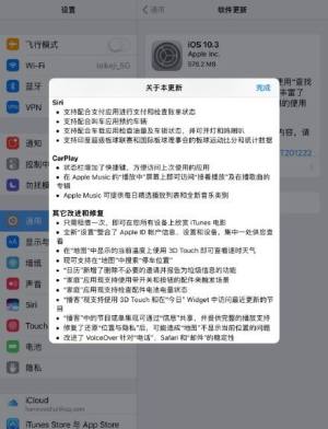iOS10.3.1ʽͼ2