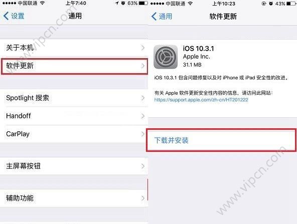 iOS10.3.1ʽôiOS10.3.1ʽ̳[ͼ]ͼƬ1