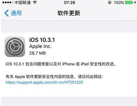 iOS10.3.1ʽļصַ