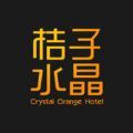 桔子酒店app