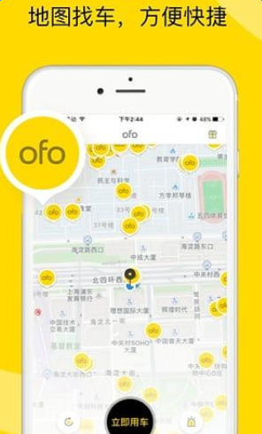 ofo¹ʲôofo¹app[ͼ]