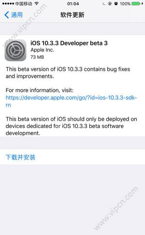 ƻiOS10.3.3 Beta3̼أiOS10.3.3 Beta3̼طͼƬ1