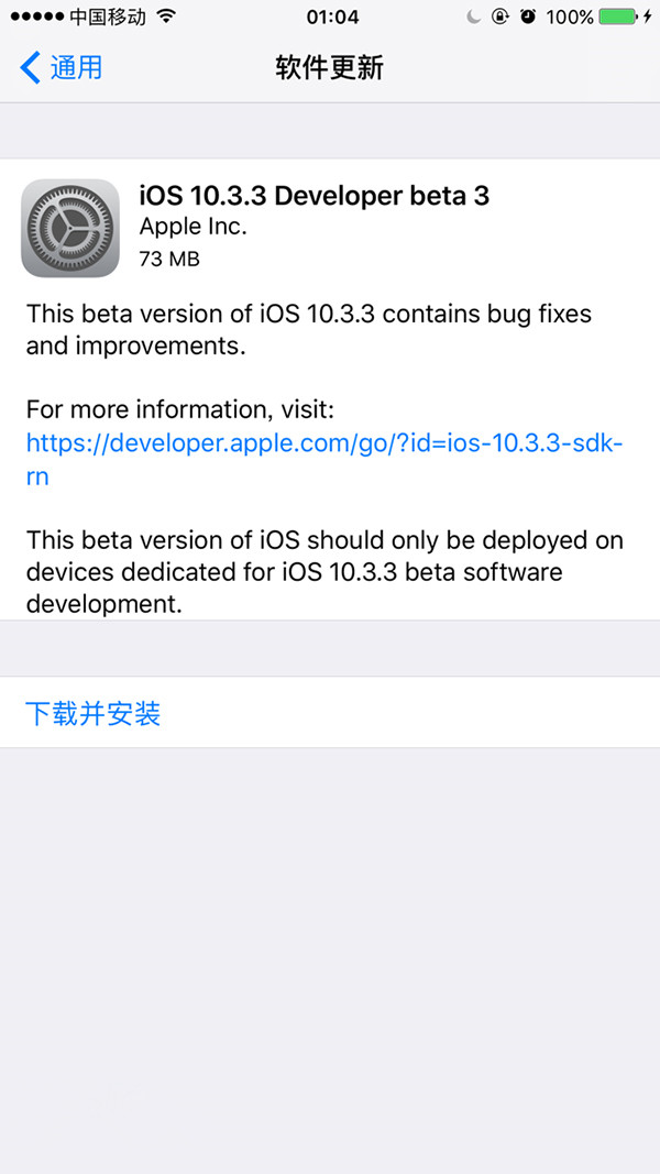 iOS10.3.3 Beta3ļصַ