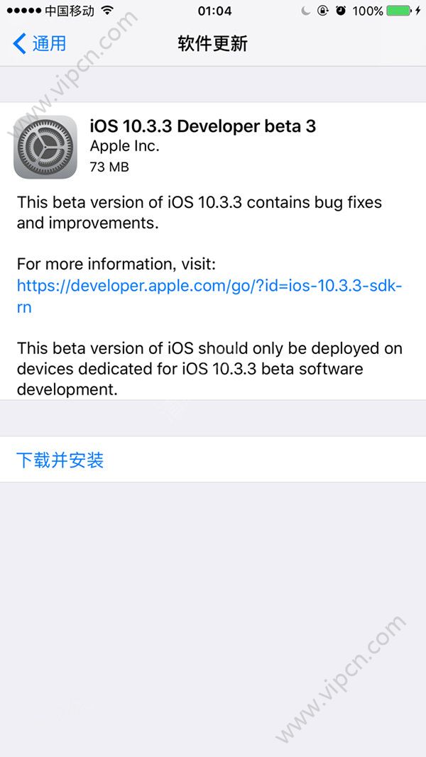iOS10.3.3 Beta3ļأiOS10.3.3 Beta3ļصַ[ͼ]ͼƬ1