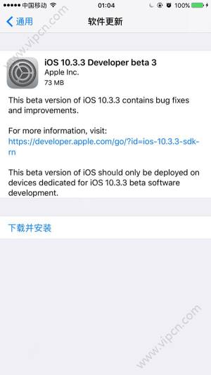 iOS10.3.3 Beta3ļأiOS10.3.3 Beta3ļصַͼƬ1