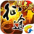 腾讯征途手游 v1.0.96