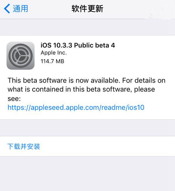 iOS10.3.3 Beta4ļصַ