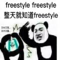 ෲfreestyle