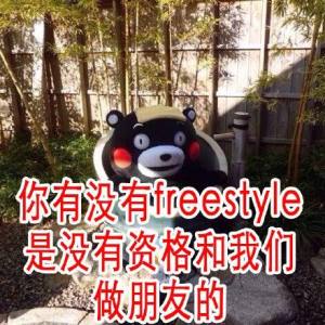 ܱfreestyleͼ3