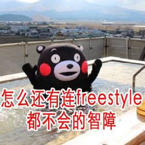 ܱfreestyleͼ1