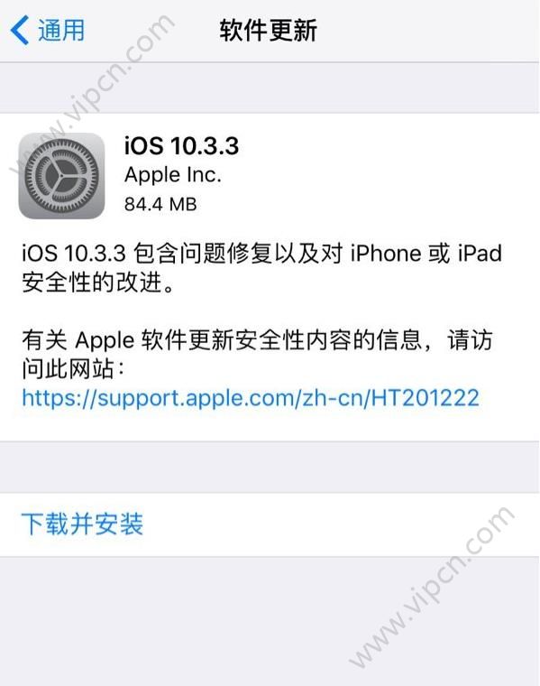 iOS10.3.3ʽļصַǶ٣iOS10.3.3ʽٷ̼صַ[ͼ]ͼƬ1