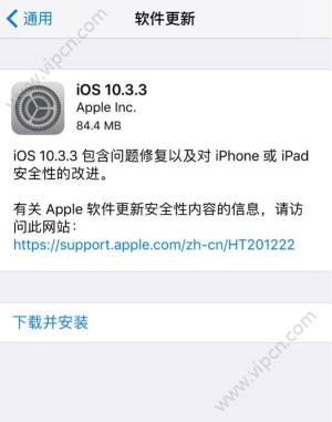 iOS10.3.3ʽļصַǶ٣iOS10.3.3ʽٷ̼صַͼƬ1