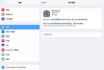 iOS10.3.3ʽֵøiOS10.3.3ʽô£[ͼ]