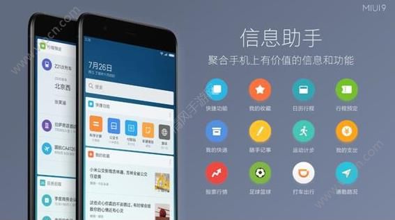 miui9Ϣʲômiui9Ϣôã[ͼ]ͼƬ1