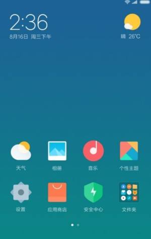 MIUI9ЩMIUI9ͼͼƬ5