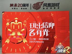 Ůʵٴεǳ EX2017ChinaJoyͼƬ8