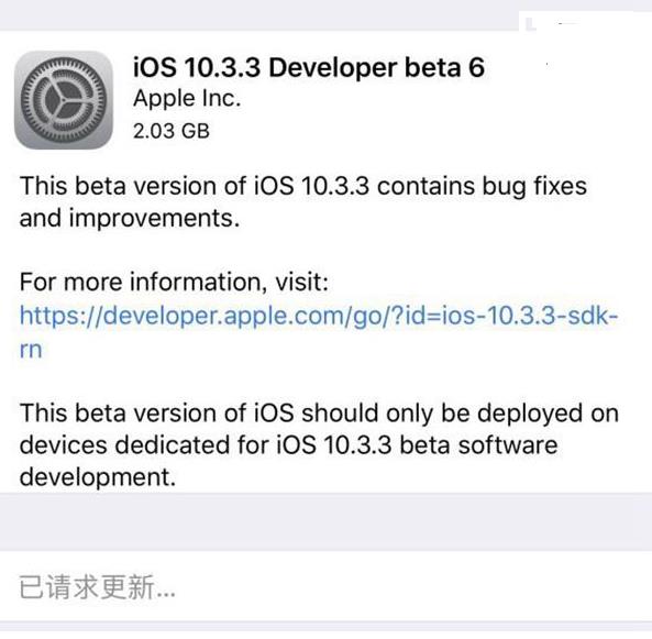 iOS10.3.3 Beta6صַ