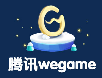 ѶWeGame