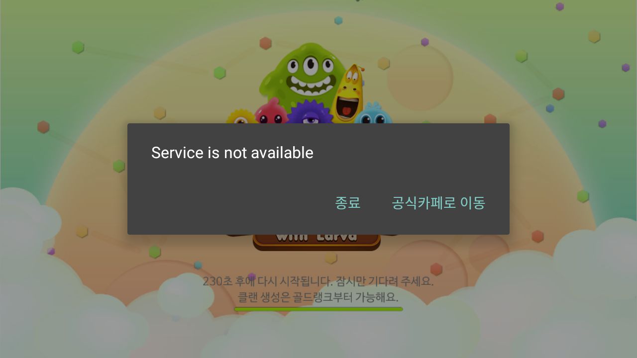 սService is not availableô죿Service is not available취[ͼ]