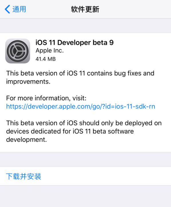 iOS11 beta9ļصַǶ٣ios11 beta9ٷ̼صַ[ͼ]