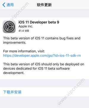 iOS11 beta9ļصַǶ٣ios11 beta9ٷ̼صַͼƬ1