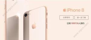 iPhone8/8 PlusôԤԼiPhone8/8 PlusԤԼͼƬ1