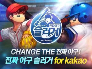 Slugger M for Kakaoİͼ1