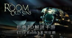 The RoomOld Sins20181¿ǰע¼ֶ֧԰汾ͼƬ1