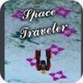 ̫Ϸ°棨Space Traveler  v1.0