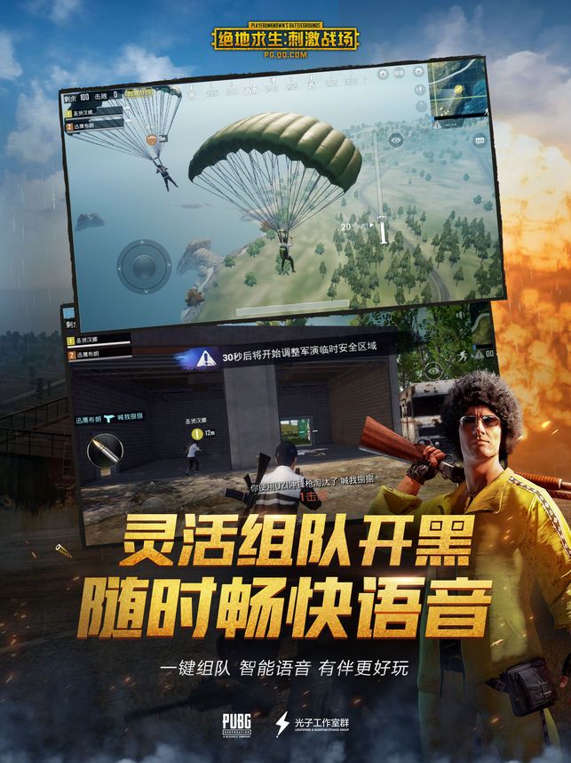 ̼սԽϷٷʽ棨PUBG MOBILE VN v1.2.5