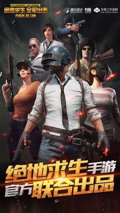 PUBGͼƬ2