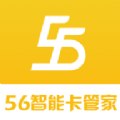 56智能卡管家