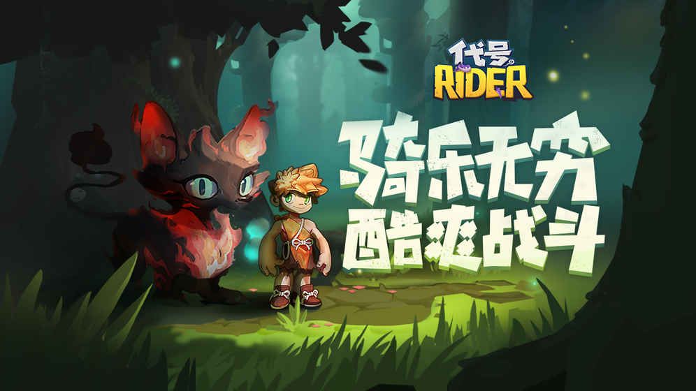 ״Rider v3.1.0
