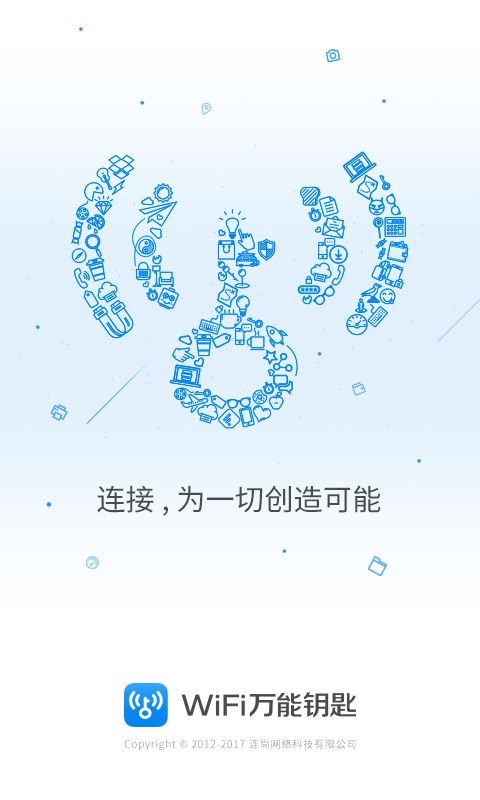 WiFiԿ2016°汾app v4.2.90