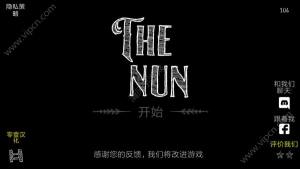 The Nun 2Ϸͼ1