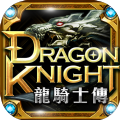 ʿIOSԽ棨Dragon Knights  v1.5.3