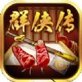 ȺiOSˢԪ޸İ棨  v4.1.3